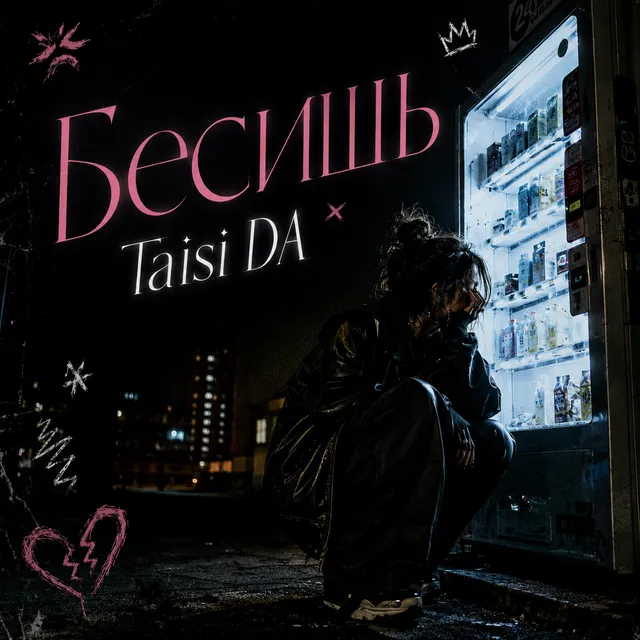 Taisi DA — Бесишь — обложка релиза