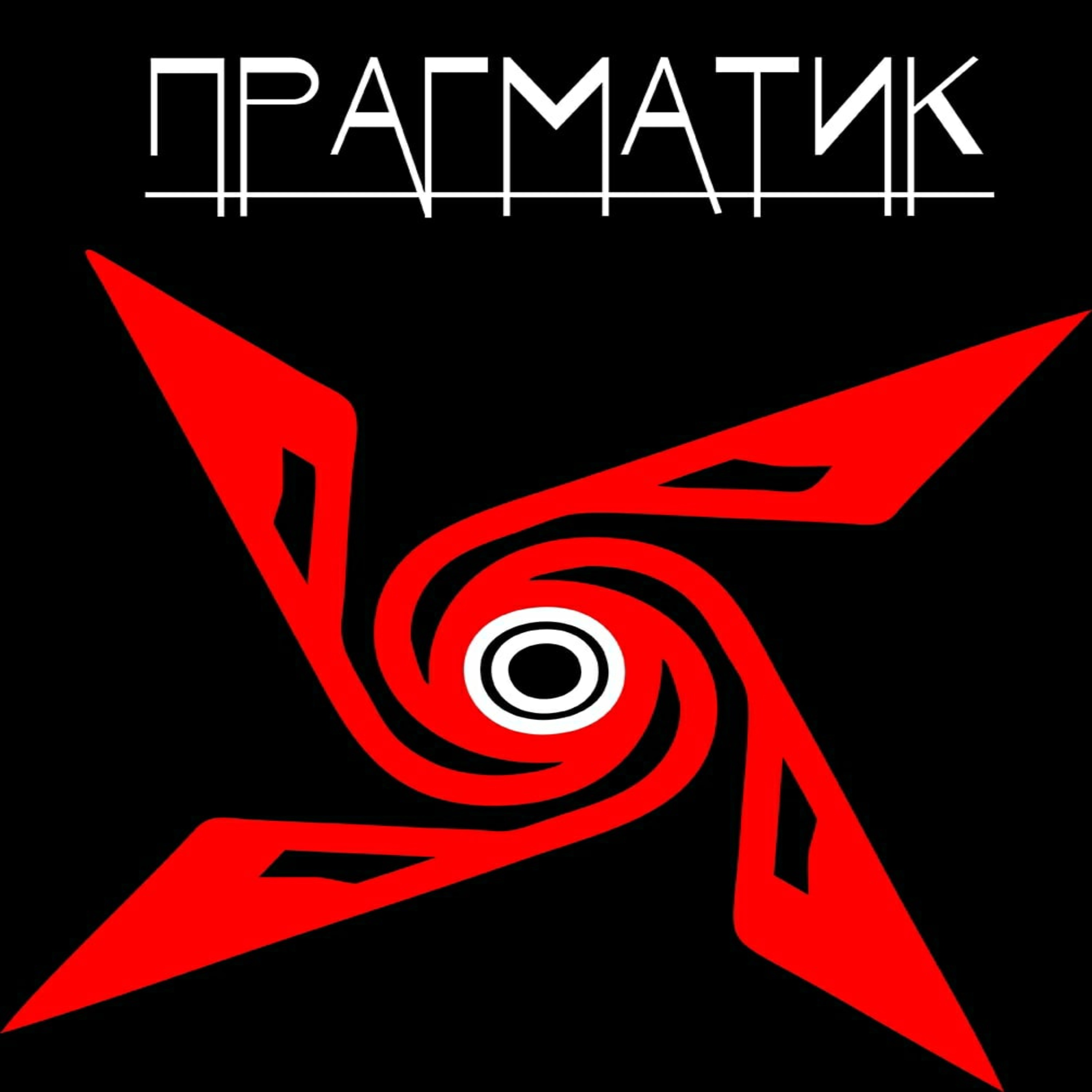 Жертва Москвы — обложка