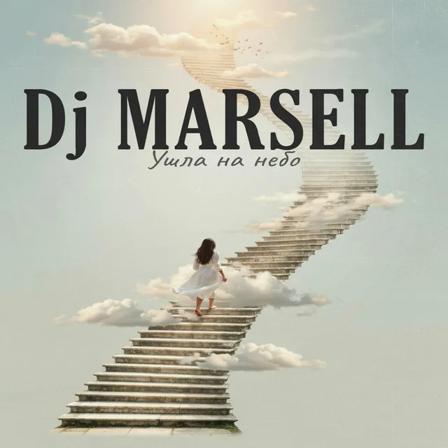 Dj MARSELL — Ушла на небо — обложка релиза