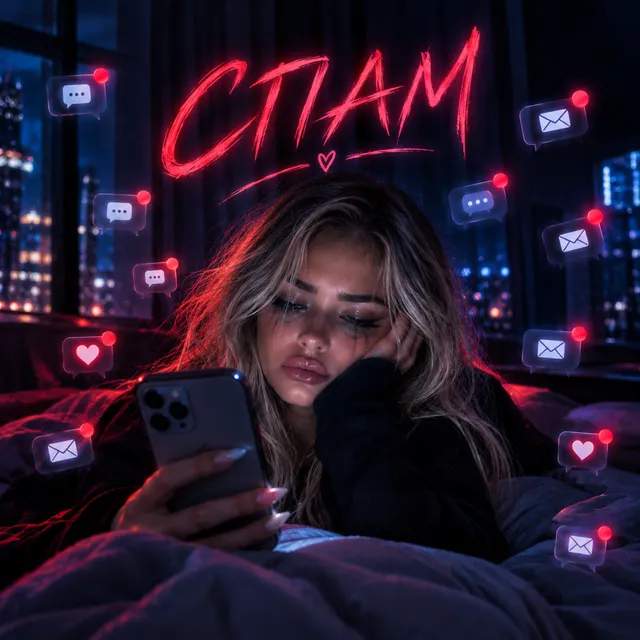 DarkMilk — Спам — обложка релиза