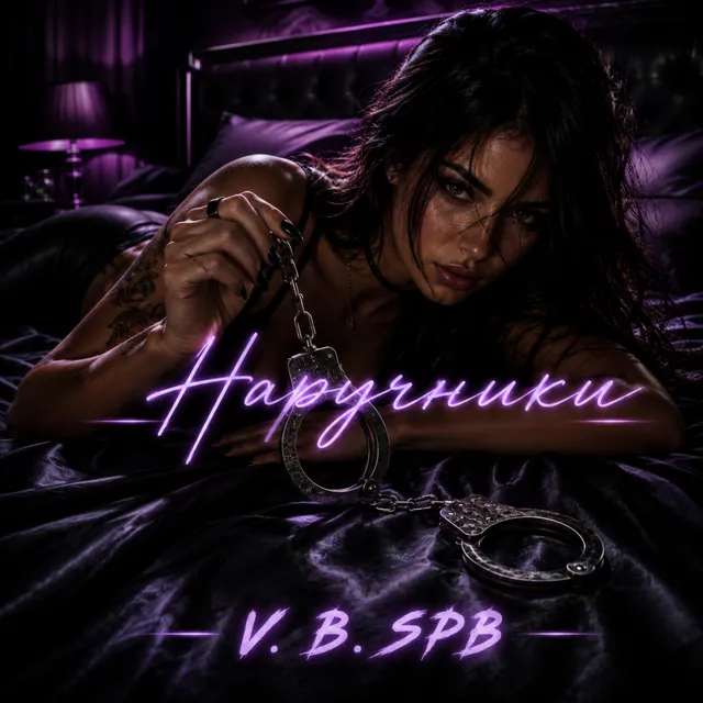 V. B. SPB — Наручники. — обложка релиза