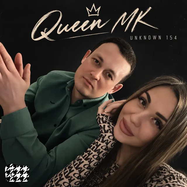 Unknown 154 — Надо жить — обложка релиза