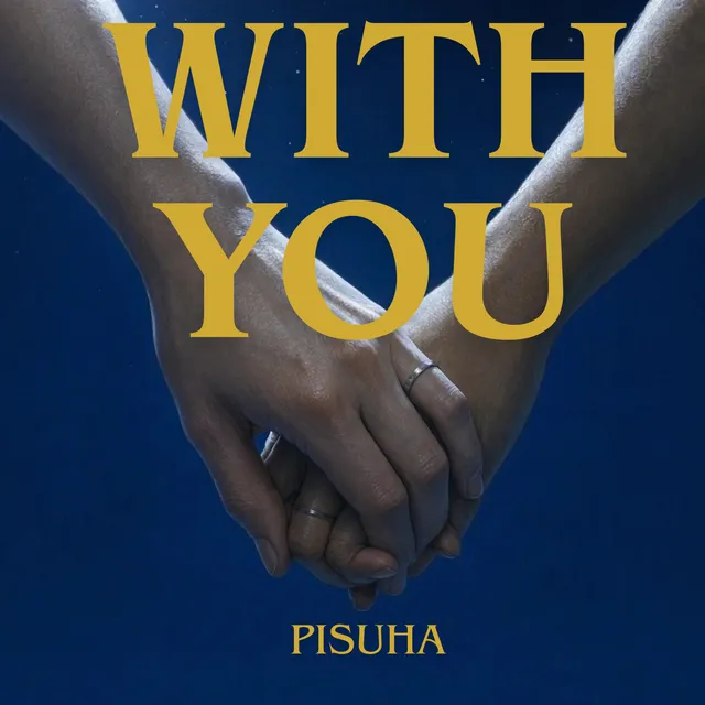 PISUHA — With you — обложка релиза