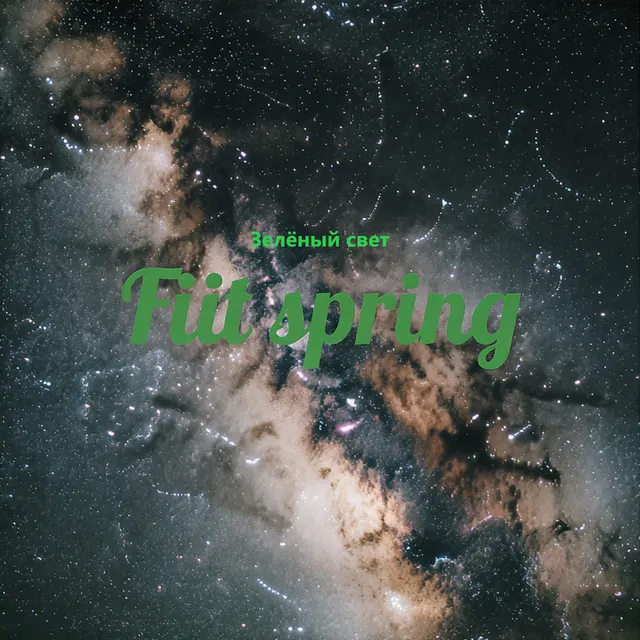 Fiit spring — Зелёный свет — обложка релиза