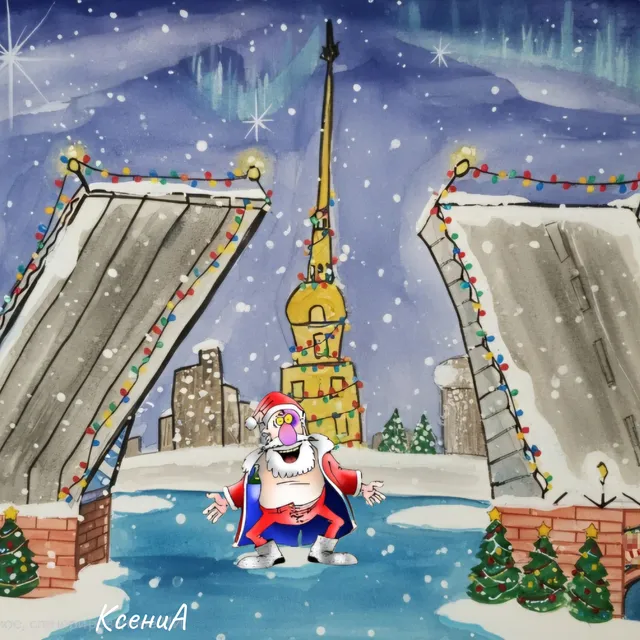 КсениА — Пол-ярда за гирлянды — обложка релиза