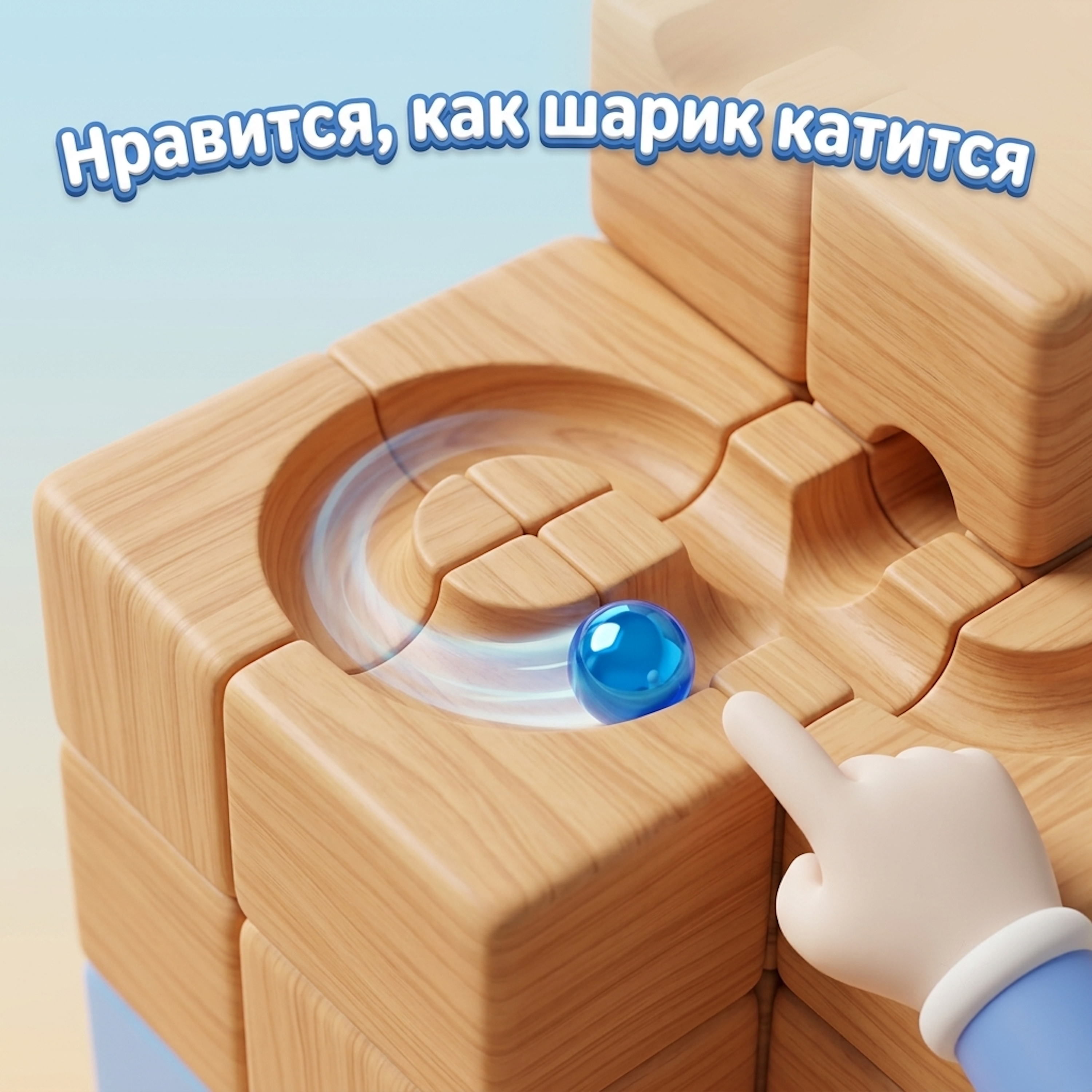Нравится как шарик катится — обложка