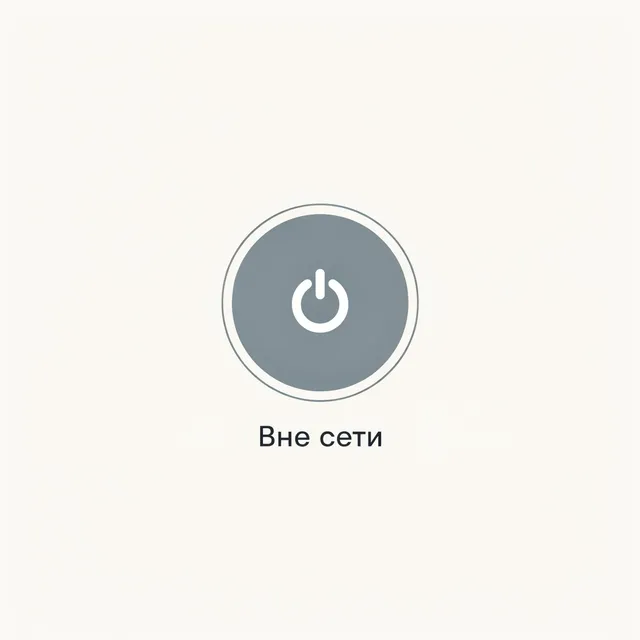DemonTRON — Вне сети — обложка релиза