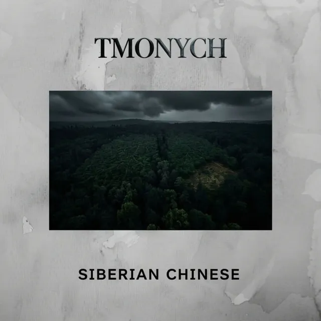 TmonycH — Siberian Chinese — обложка релиза