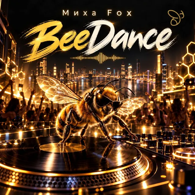 Миха Fox — BeeDance — обложка релиза