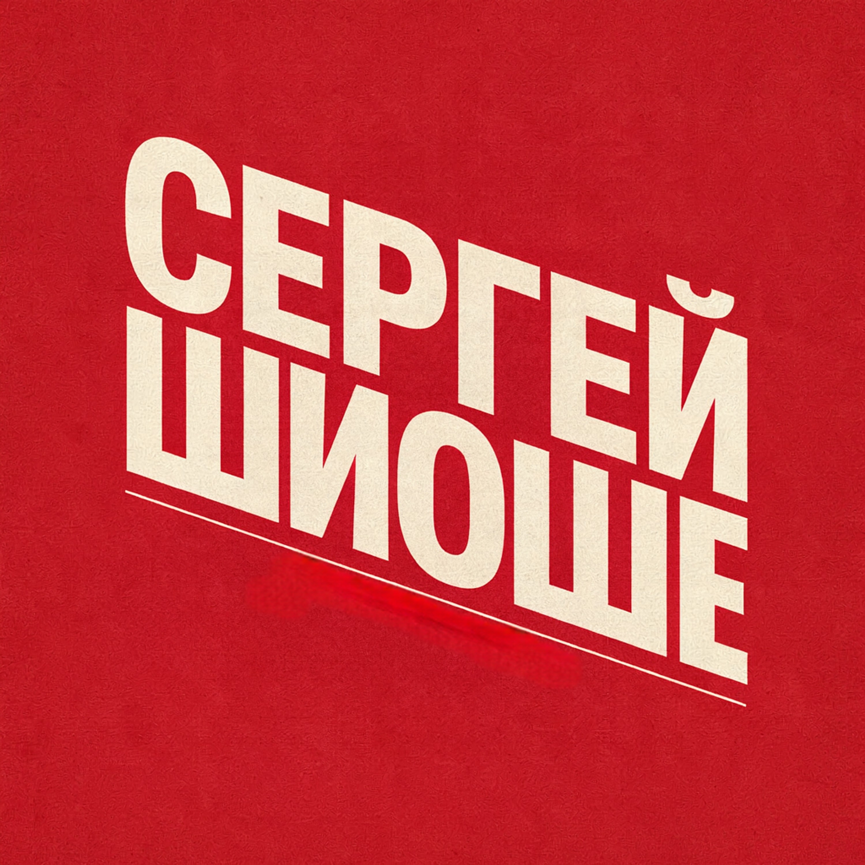 Дурь — обложка