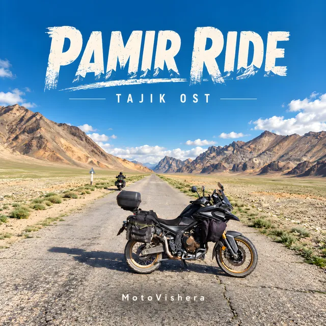 MotoVishera — Pamir Ride: Tajikistan OST — обложка релиза