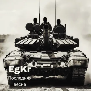 Обложка релиза артиста EGKR