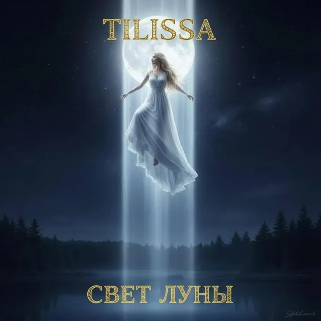 Tilissa — Свет луны — обложка релиза