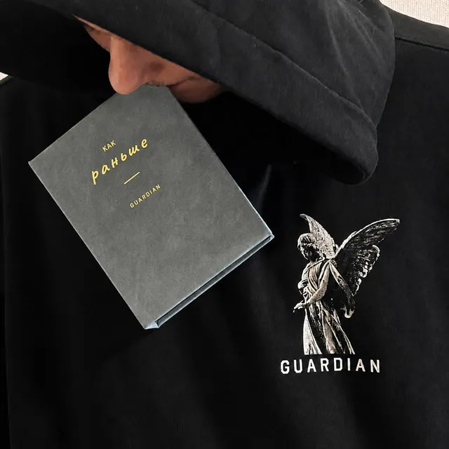 Guardian — Как раньше — обложка релиза