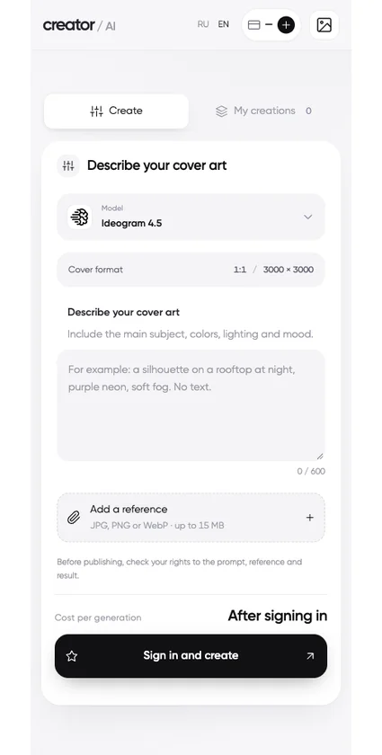 AI cover form with model selection, image description and reference upload